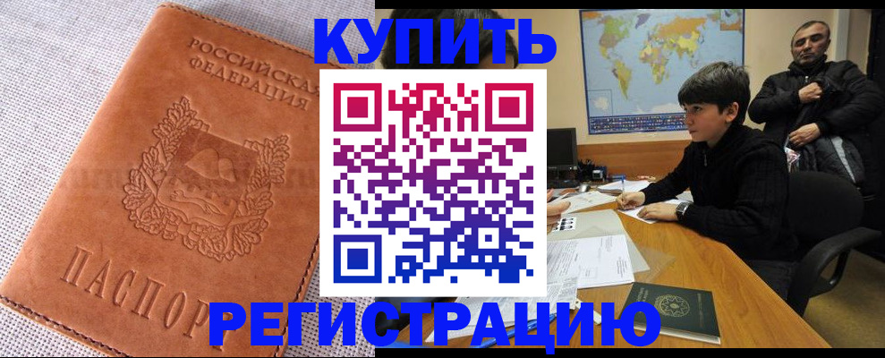 прописка от собственника в Казани