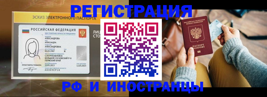 прописка для кредита в Казани