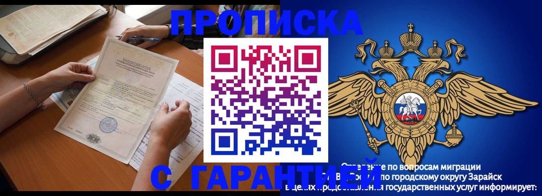 где прописаться в Казани