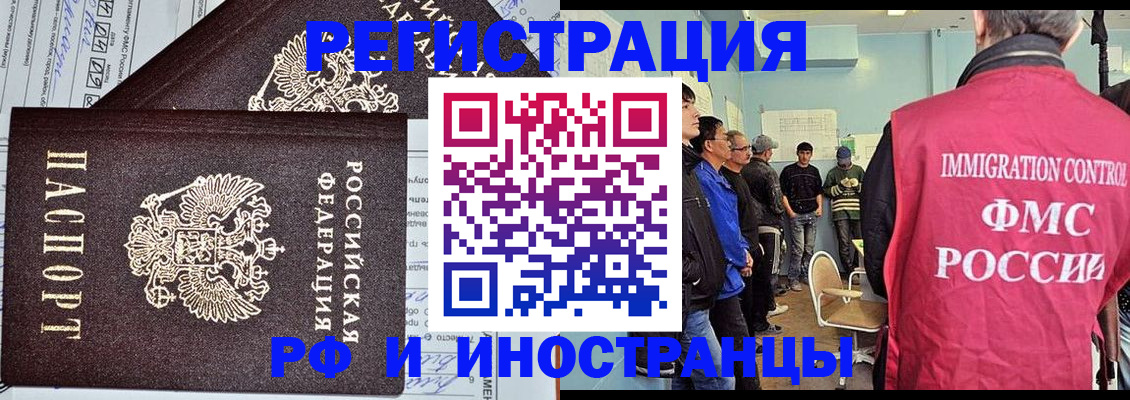 временная регистрация для всех в Казани
